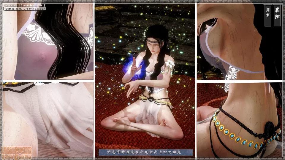 神雕秘传 神雕秘传 15 第61页