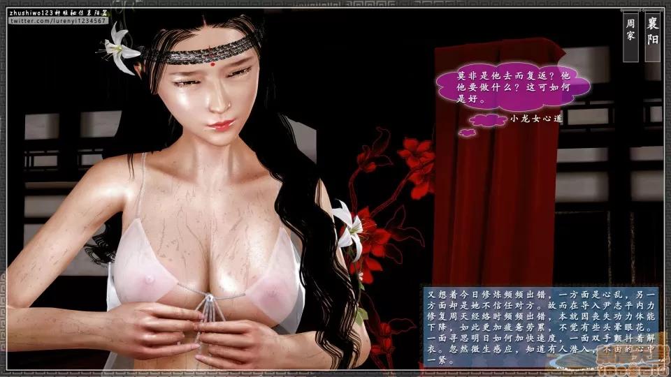 神雕秘传 神雕秘传 15 第64页