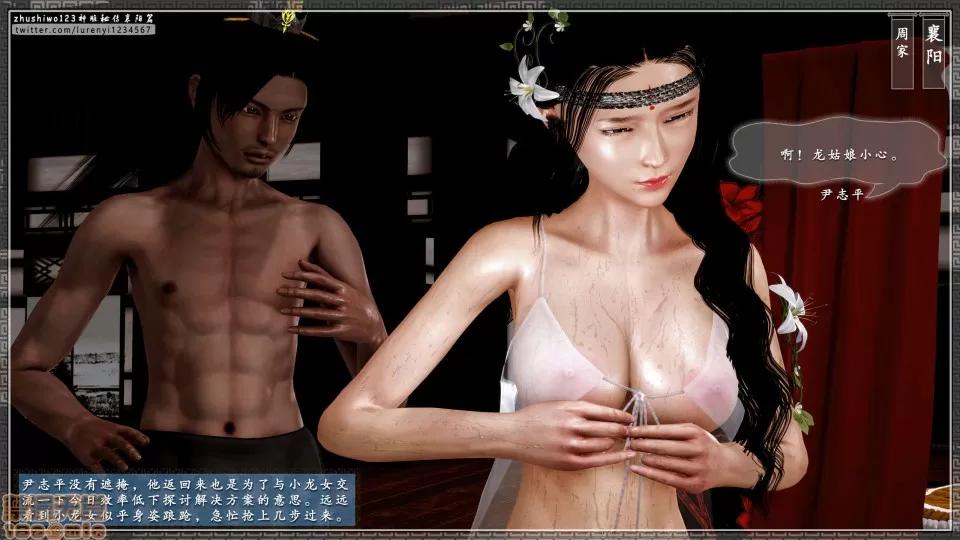 神雕秘传 神雕秘传 15 第66页