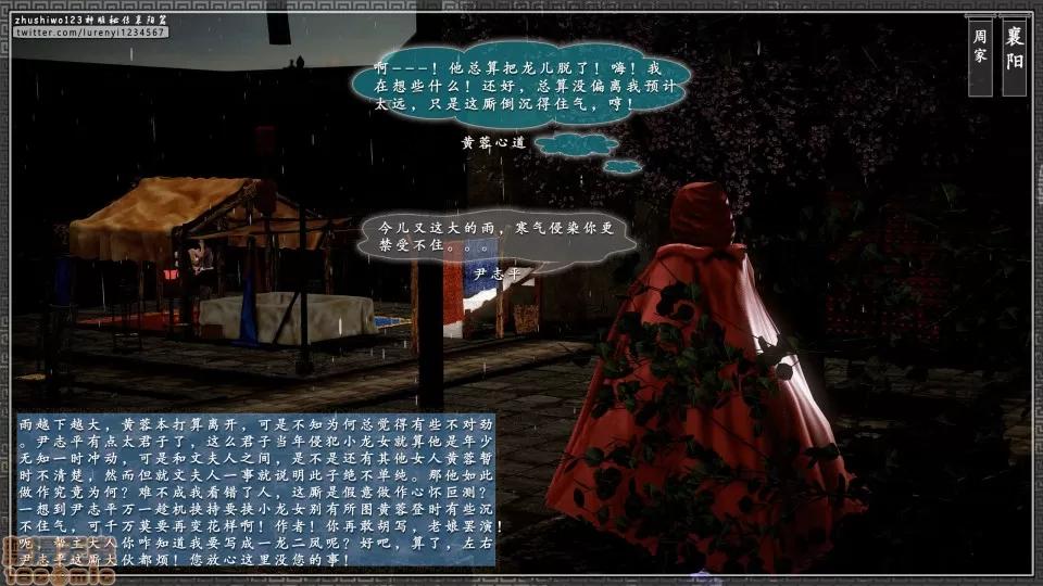 神雕秘传 神雕秘传 15 第77页