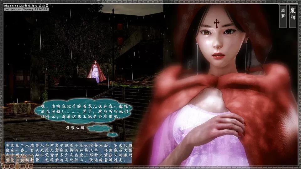 神雕秘传 神雕秘传 15 第78页