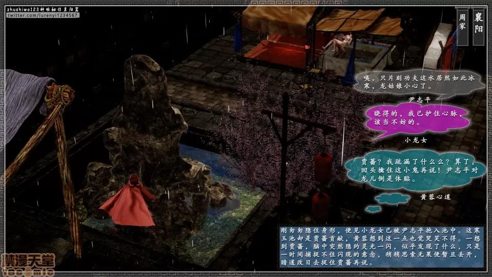 神雕秘传 神雕秘传 15 第79页