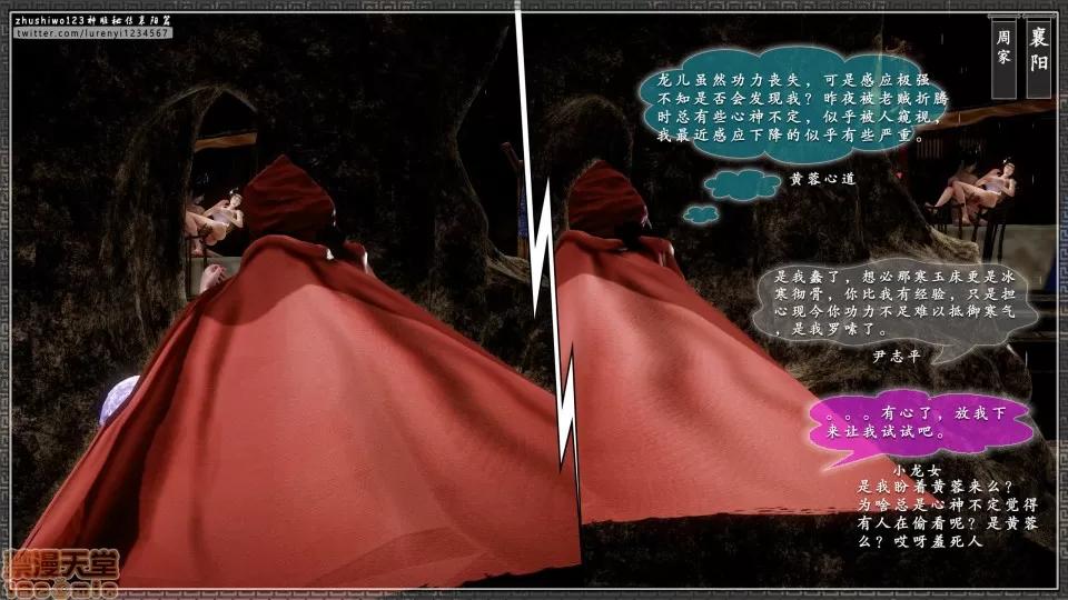神雕秘传 神雕秘传 15 第83页