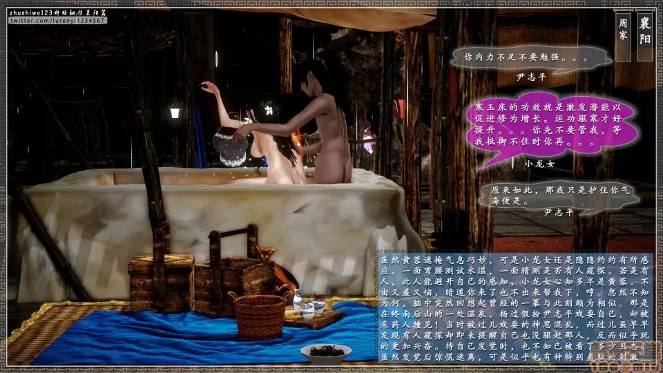 神雕秘传 神雕秘传 15 第85页