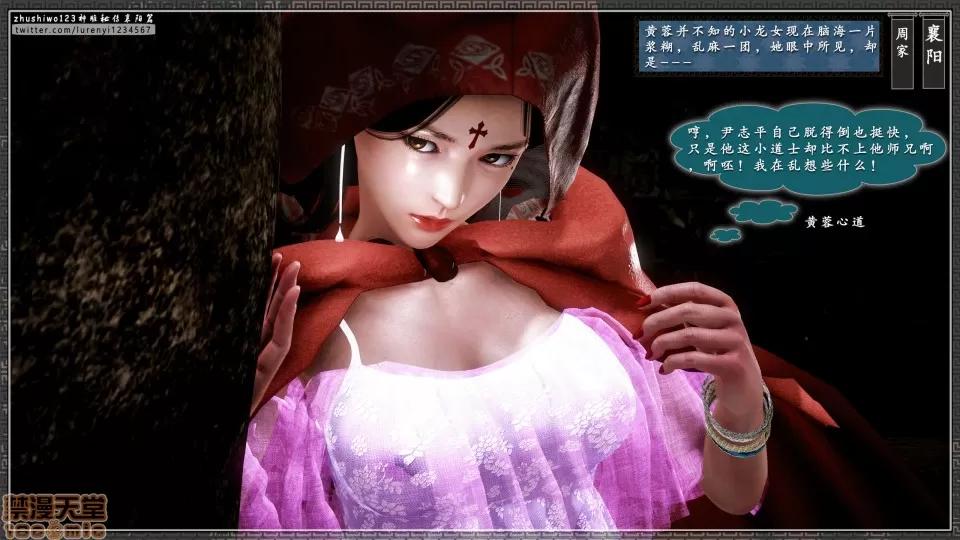神雕秘传 神雕秘传 15 第90页