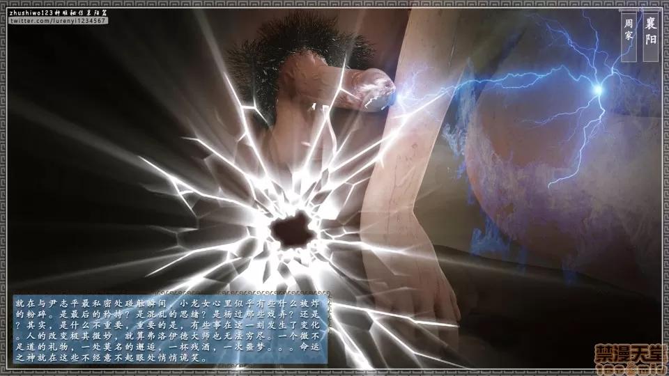神雕秘传 神雕秘传 15 第93页