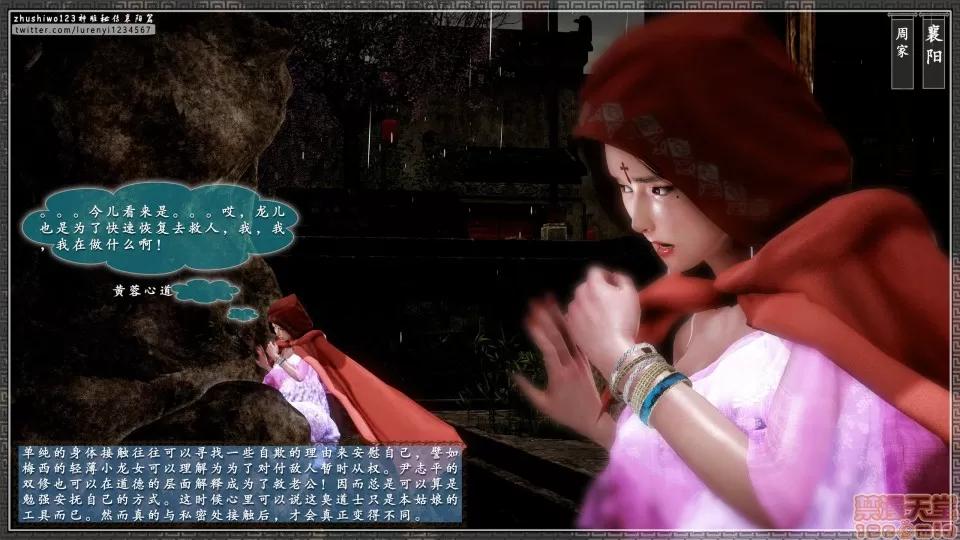 神雕秘传 神雕秘传 15 第96页