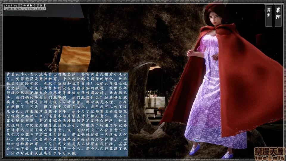 神雕秘传 神雕秘传 15 第100页