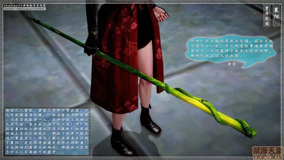 神雕秘传 神雕秘传 15 第108页
