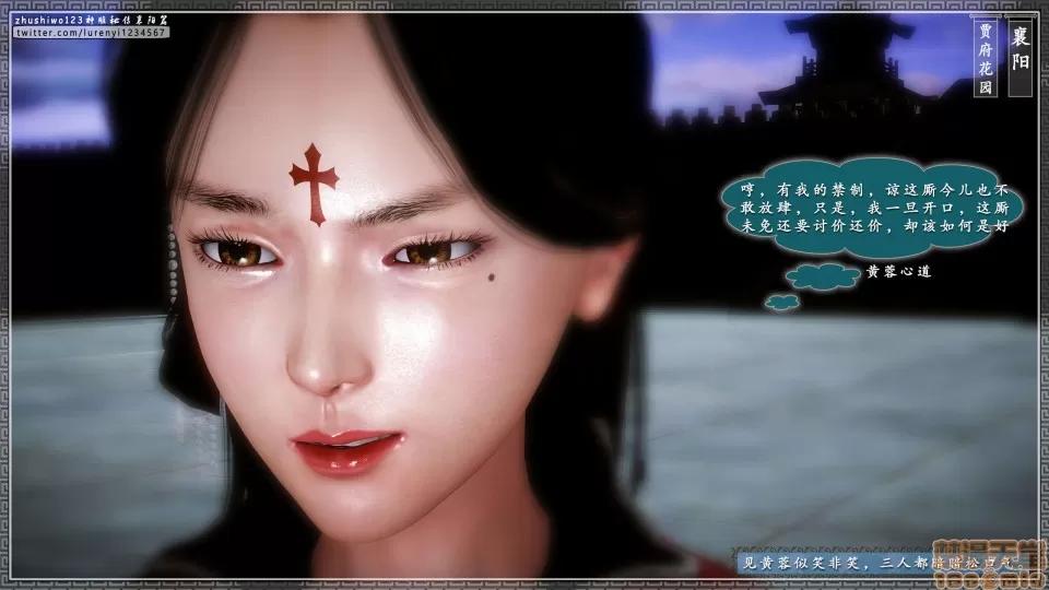 神雕秘传 神雕秘传 15 第109页