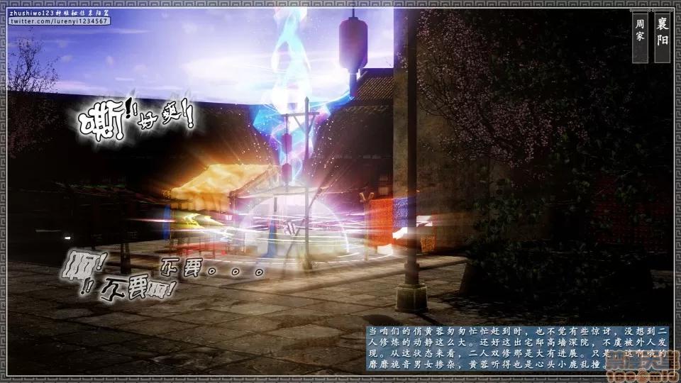 神雕秘传 神雕秘传 15 第116页