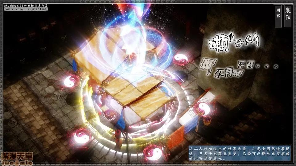 神雕秘传 神雕秘传 15 第117页