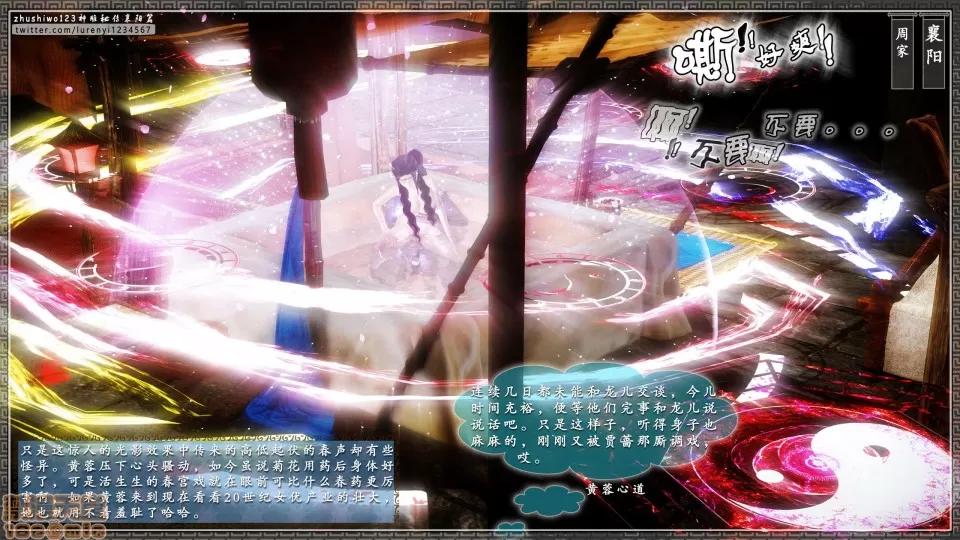 神雕秘传 神雕秘传 15 第118页