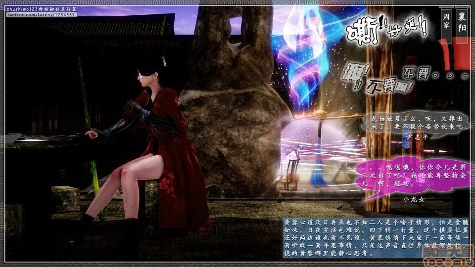 神雕秘传 神雕秘传 15 第119页