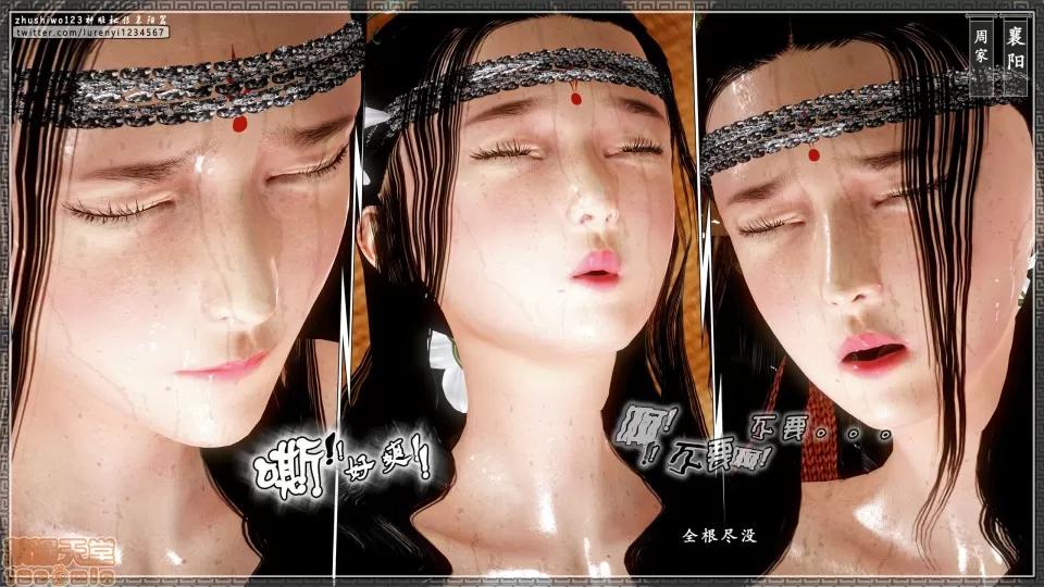 神雕秘传 神雕秘传 15 第126页
