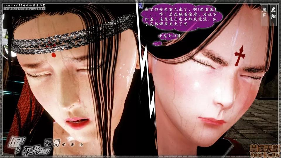 神雕秘传 神雕秘传 15 第128页