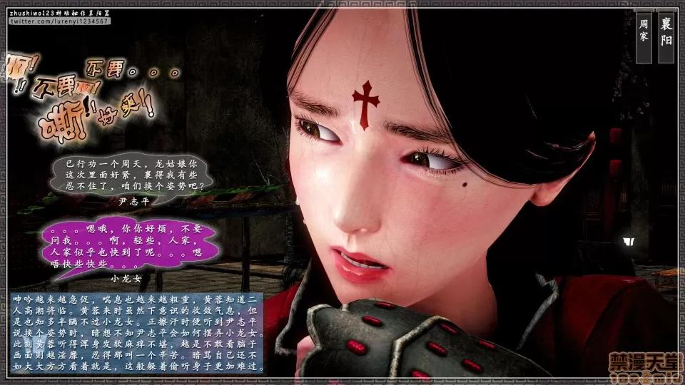 神雕秘传 神雕秘传 15 第131页