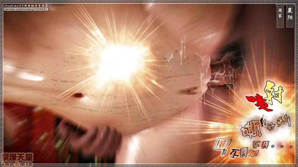 神雕秘传 神雕秘传 15 第137页