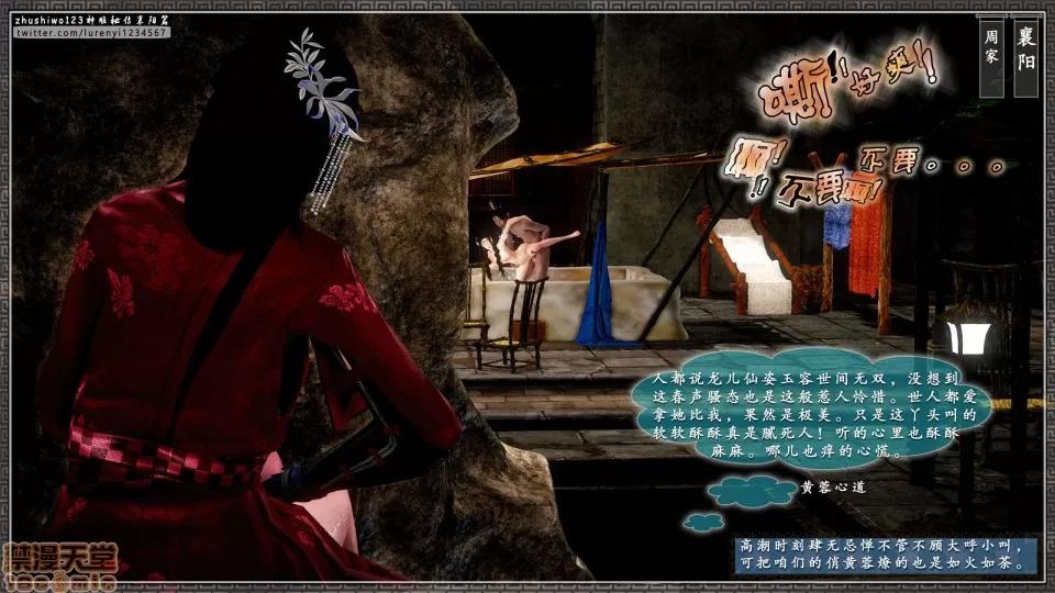 神雕秘传 神雕秘传 15 第140页