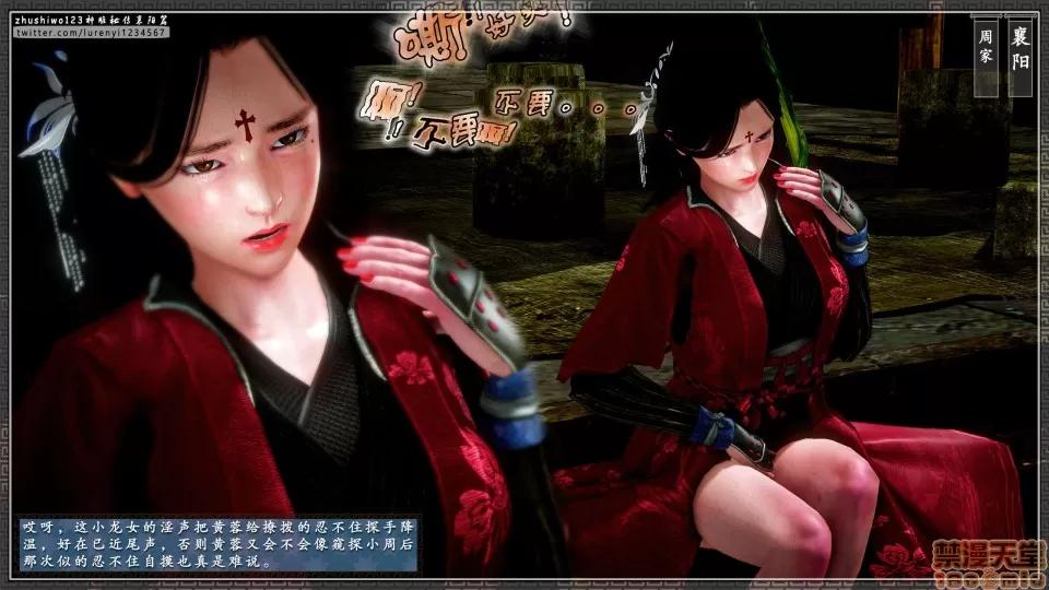 神雕秘传 神雕秘传 15 第141页