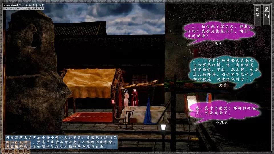 神雕秘传 神雕秘传 15 第142页