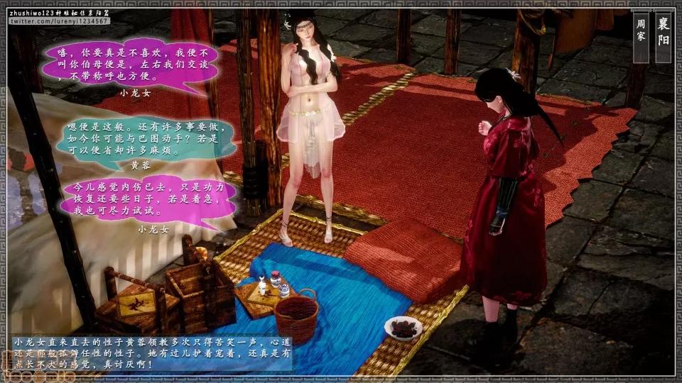 神雕秘传 神雕秘传 15 第143页