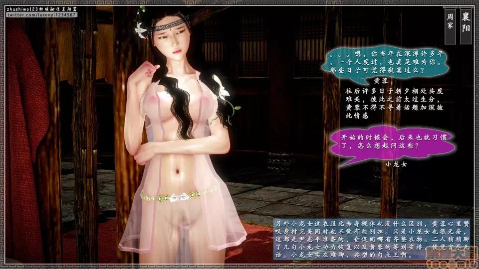 神雕秘传 神雕秘传 15 第144页