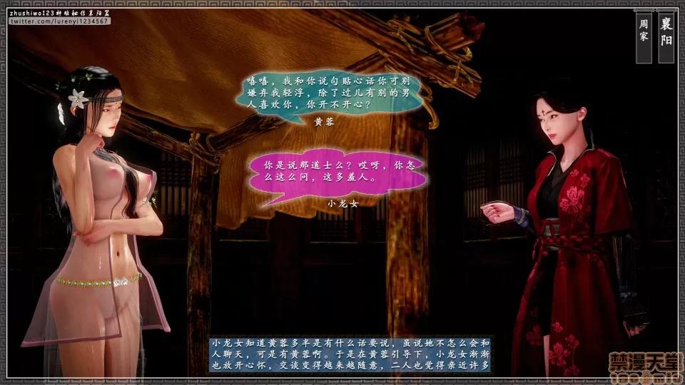 神雕秘传 神雕秘传 15 第146页