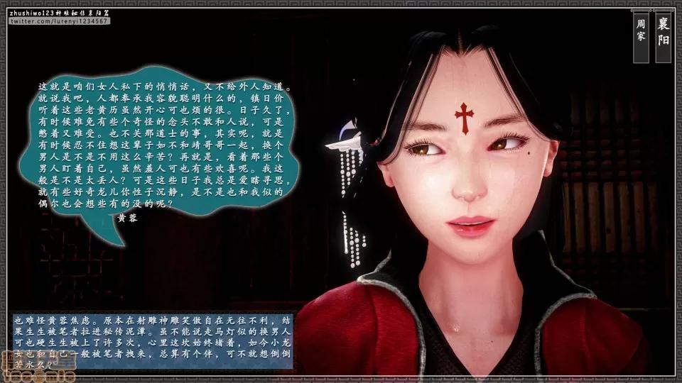 神雕秘传 神雕秘传 15 第147页