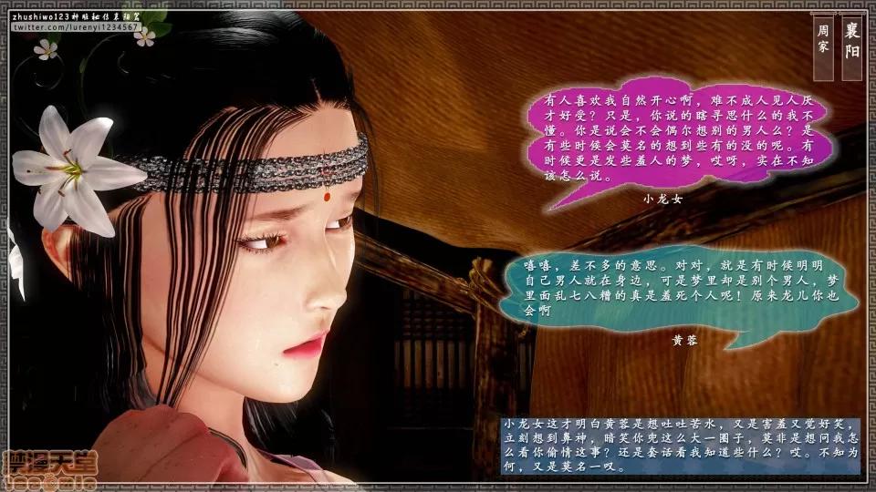神雕秘传 神雕秘传 15 第148页