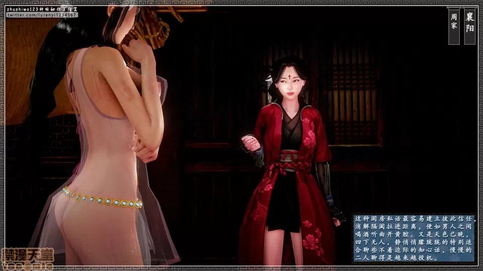 神雕秘传 神雕秘传 15 第149页