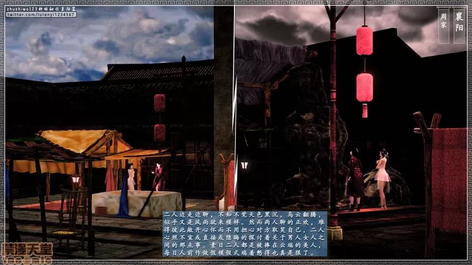 神雕秘传 神雕秘传 15 第150页
