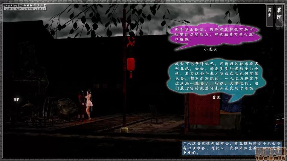 神雕秘传 神雕秘传 15 第151页