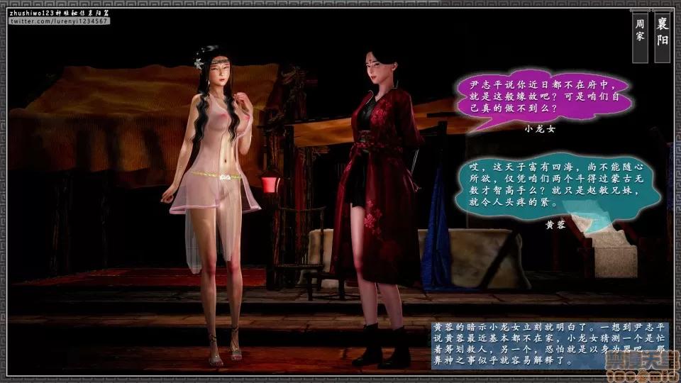 神雕秘传 神雕秘传 15 第152页