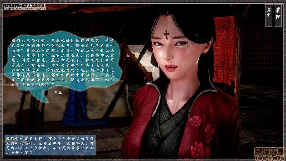 神雕秘传 神雕秘传 15 第155页