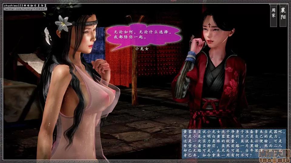 神雕秘传 神雕秘传 15 第156页