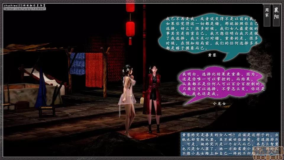 神雕秘传 神雕秘传 15 第157页