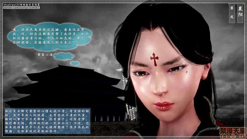 神雕秘传 神雕秘传 15 第160页