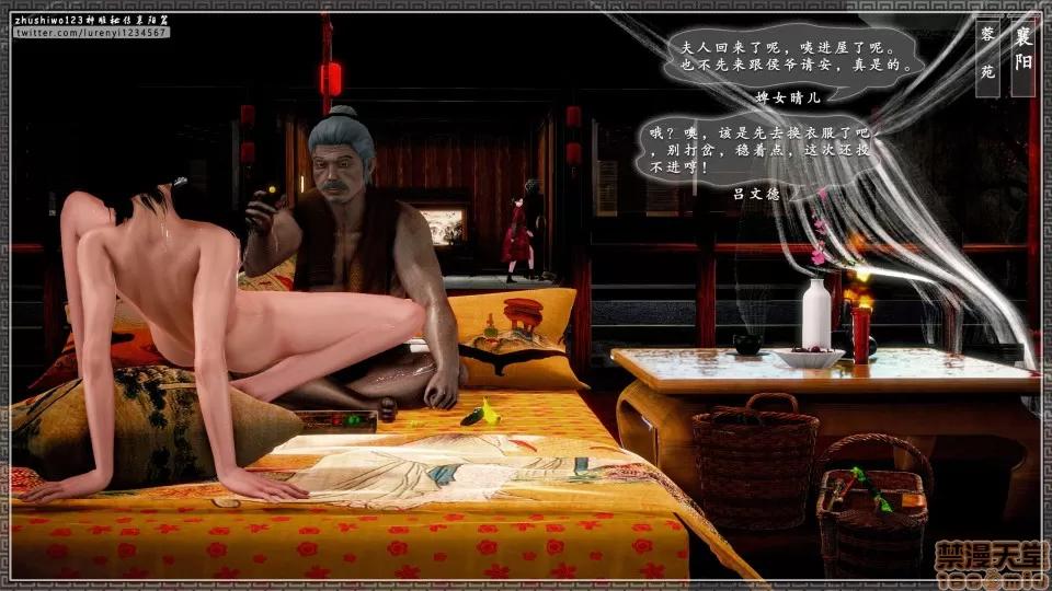 神雕秘传 神雕秘传 15 第163页