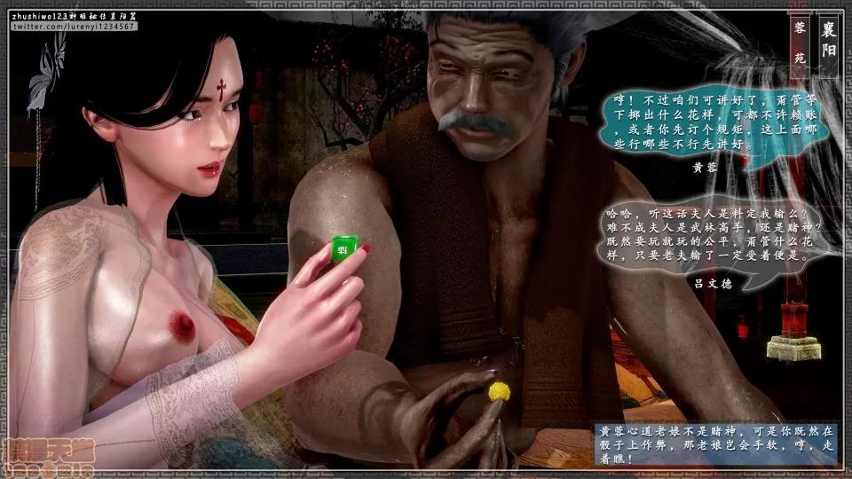 神雕秘传 神雕秘传 15 第177页
