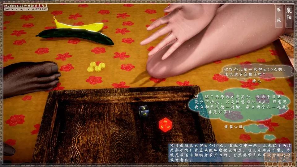 神雕秘传 神雕秘传 15 第182页