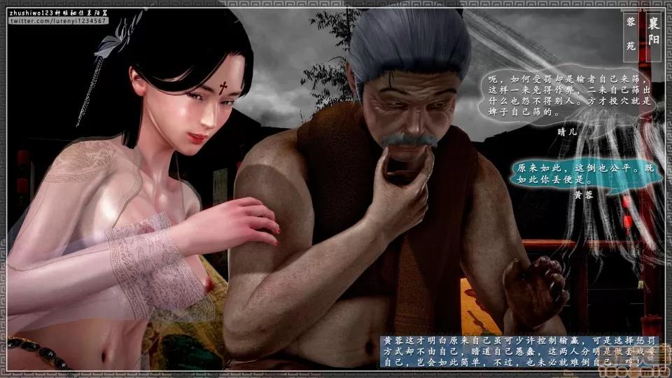 神雕秘传 神雕秘传 15 第186页