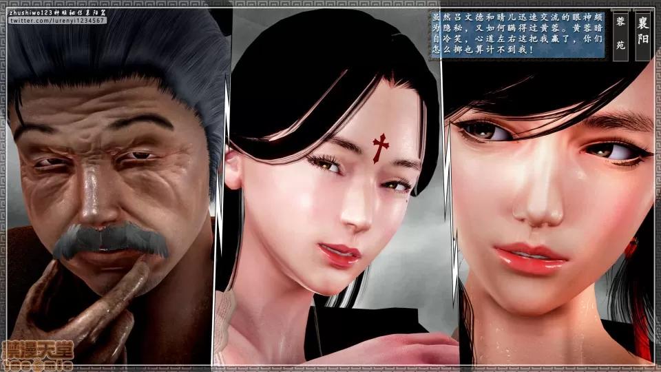 神雕秘传 神雕秘传 15 第187页
