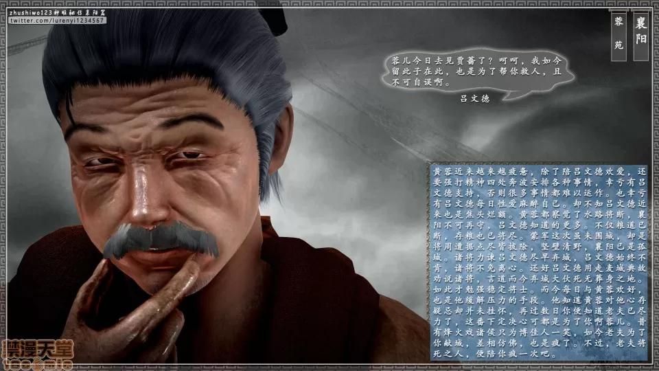 神雕秘传 神雕秘传 15 第188页