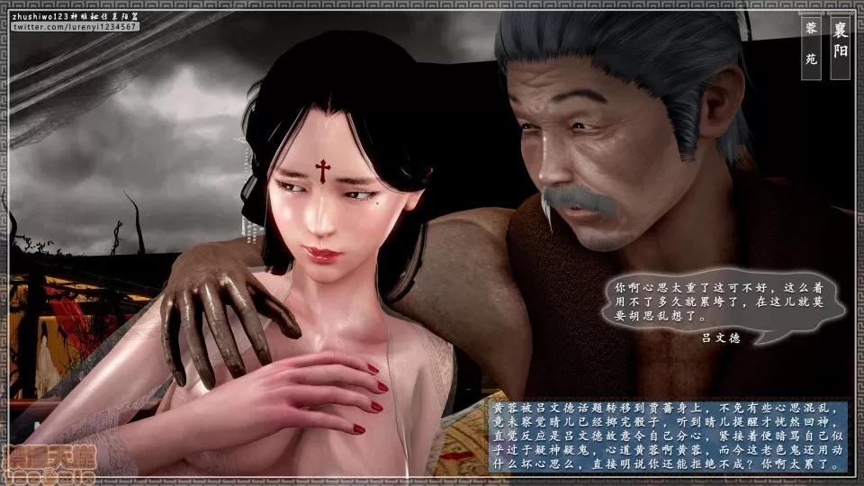 神雕秘传 神雕秘传 15 第191页