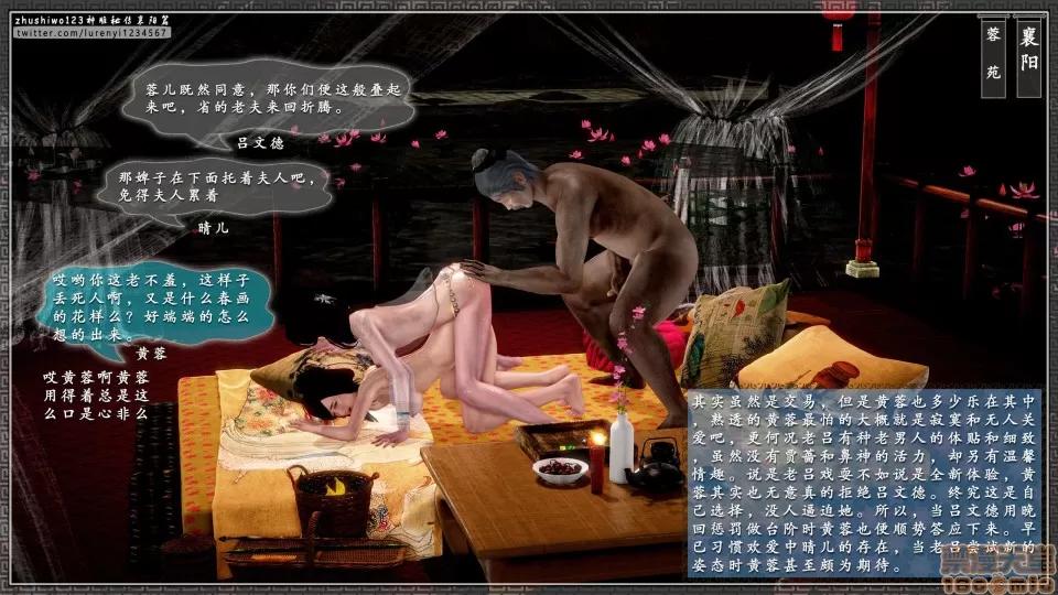 神雕秘传 神雕秘传 15 第196页