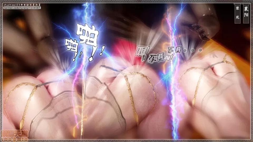 神雕秘传 神雕秘传 15 第202页