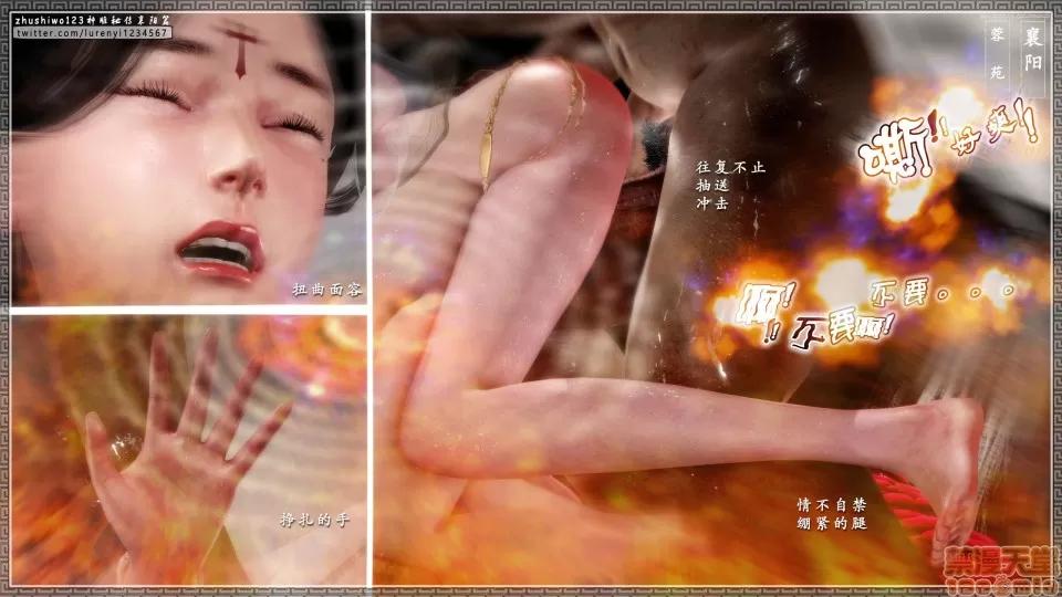 神雕秘传 神雕秘传 15 第217页