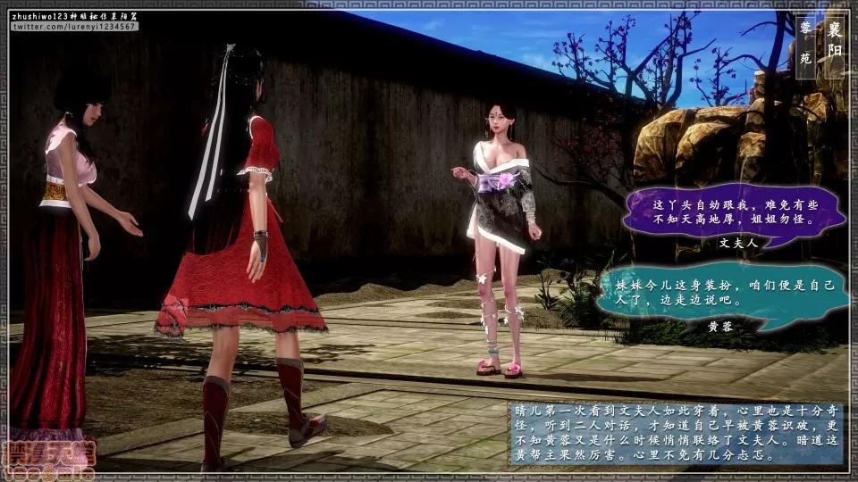 神雕秘传 神雕秘传 16 第4页