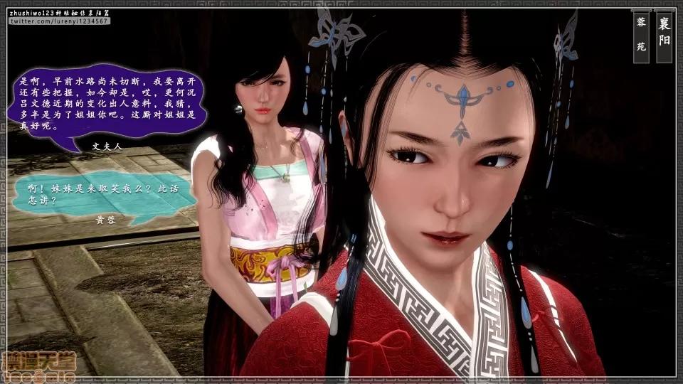 神雕秘传 神雕秘传 16 第10页